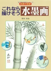 2023年最新】水墨画 虎の人気アイテム - メルカリ