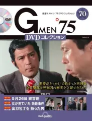 Gメン75 DVDコレクション 89・90号セット Gメン'75 DVDコレクション 第89号 | デアゴスティーニ公式