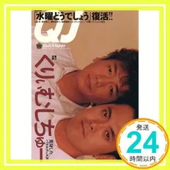 クイック・ジャパン (Vol.55)_02