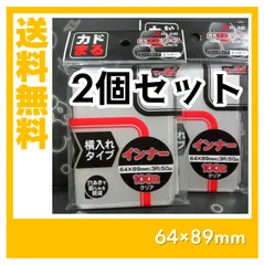 2点セット★R LINE カドまるスリーブVer.2  インナー 横入れタイプ クリア100枚入り⑳のサムネイル