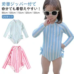 90cm キッズ  水着 日焼け防止 送料無料 リボン 一体型水着  UVカット ラッシュガード 女の子 女の子 水着 SPF50 子供水着 紫外線防止 子供 ストライプ キッズ水着 ジュニア 110#sowa6584169