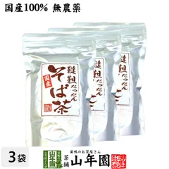【国産】韃靼そば茶 北海道産 ノンカフェイン 300g×3袋セット 送料無料 食べられる韃靼そば茶 韃靼蕎麦茶 韃靼ソバ茶 内祝い 贈り物 ギフト ビタミン 健康茶 だったんそば茶 男性 女性 敬老の日 御中元 2026ギフト お茶 プレゼント 香典返しのサムネイル