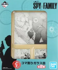 【中古】皿・茶碗 ロイド＆アーニャ コマ割りガラス皿 「一番くじ SPY×FAMILY」 C賞