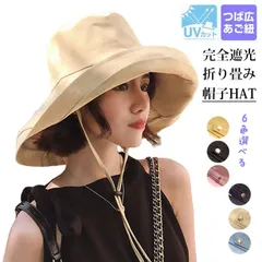 折りたためてボタンで留めれる  日よけ帽子 つば広 レディース UV対策 折りたたみ 遮光100％ UVカット 自転車 小顔効果 遮光 あごひも付き ボタン コンパクト 帽子 紫外線対策 おしゃれ 完全遮光laer01