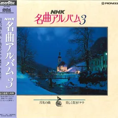 豪華全セット　NHK 名曲アルバム　LP 4セット全29枚　付属品欠落無し 2025年最新】nhk 名曲アルバム レコードの人気アイテム - メルカリ