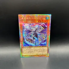 遊戯王　ファイメナ　プリズマ 遊戯王OCG 星辰砲手ファイメナ プリズマ 星辰砲手ファイメナ