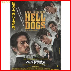 2025年最新】ヘルドッグス dvdの人気アイテム - メルカリ