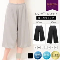 SUBROSA サブローザ P502LG グレー 75cm丈 日本製 ペチコート パンツ ゆったり ペチパンツ キュロット ロング丈 ロング ひざ下 ミドル 下着 レディース 肌着 吸水速乾 静電気防止 股ずれ 防止 インナー 下 フレア mail