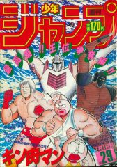 週刊少年ジャンプ1985年29号こち亀/キャプテン翼ポスター付 - メルカリ