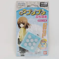 【未開封】ぷち萌え 釘宮理恵 ∞プチプチ バンダイ 4種類 コンプリート むげんプチプチ プチ萌え 釘宮理恵 新品未開封 4種コンプセット