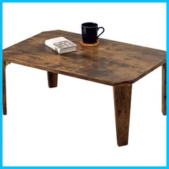 【速発送】萩原g ローテーブル センターテーブル テーブル 机 木目調天板がスタイリッシュ 折りたたみ 完成品 軽量 ヴィンテージ リビング ソファテーブル 幅75×奥行50×高さ32 ブラウン MT-6860