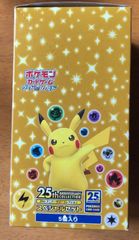 25th anniversary collection スペシャルセット5BOX