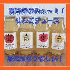 青森県産🍎まるでりんご❣️めぇ〜りんごジュース12本セット