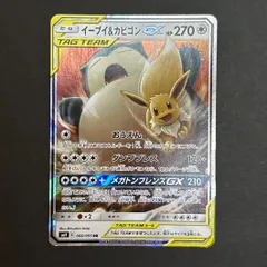 ポケモンカード　ブイズ GX まとめ売り 最終値下げ】ポケカ ブイズ GX 8枚セット - メルカリ