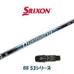 RusTick スリクソン SRIXON OEM スリーブ付き ZX Mk-Ⅱ Z85 Z65 シャフト  三菱ケミカル DIAMANA ディアマナ BB  53シリーズ