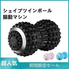 中古極上美品シェイプインボール 黒 5段階調整可能