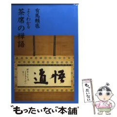 2025年最新】有馬_頼底の人気アイテム - メルカリ