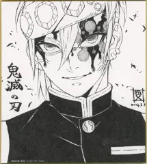 【中古】紙製品 宇髄天元(作・佐藤哲人) 複製ミニ色紙 「WEBくじ 鬼滅の刃 遊郭編 複製ミニ色紙くじ」