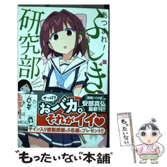 あつまれ！ふしぎ研究部 9種類 購入特典 ブロマイド ポストカード ミニ色紙 2025年最新】あつまれ！ふしぎ研究部の人気アイテム - メルカリ