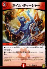 ボイルチャージャー
