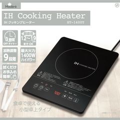 Y-CHAIN 超薄型 IHクッキングヒーター THIN COOK 1400W - メルカリ