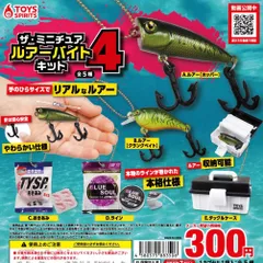 2025年最新】ルアーキーホルダーの人気アイテム - メルカリ