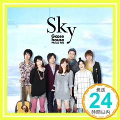 Goose house Phrase#02 Sky [CD] Goosehouse_02