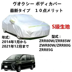 2024年最新】トヨタ ヴォクシー ZRR80W/ZRR80G/ZRR85W/ZRR85G(7人乗/ガソリン車)  平成29年7月〜(MC後)/純正型フロアマット(ブラック)の人気アイテム - メルカリ