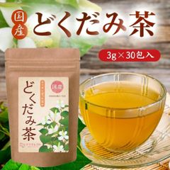 ママセレクト 国産どくだみ茶 3g×30包入り ティーバッグ