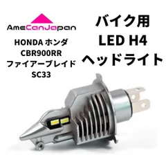 HONDA ホンダ X11 1999-2003BC-SC42 LED H4 LEDヘッドライト Hi/Lo バルブ バイク用 1灯 ホワイト 交換用
