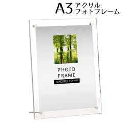 フォトフレーム A3 透明 アクリル クリア フォトスタンド 縦置き 横置き 写真立て _d