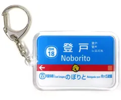 2025年最新】小田急 キーホルダーの人気アイテム - メルカリ