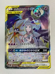ソルガレオ&ルナアーラGX SA SR SM11b ドリームリーグ 063/ ソルガレオ&ルナアーラGX SR SM11b ドリームリーグ 063/049