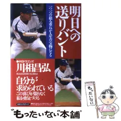 【バントの鬼】川相昌弘直筆サインカード【乱闘好き】 バントの鬼】川相昌弘直筆サインカード【乱闘好き】 2025年最新