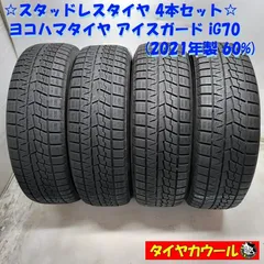 2022年製 ヨコハマ 中古サマータイヤ 205/65R16 2本セット 2022年製 ヨコハマ 中古サマータイヤ 205/65R16 2本セット 楽天