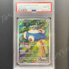 PSA10 151 カビゴン AR sv2a 181/165  100689032