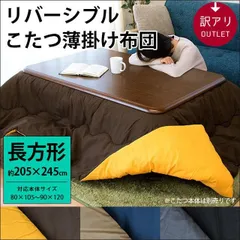 【新品】古木調　コタツ　継脚　オールシーズン　カフェスタイル　アウトレット 楽天市場】ブルックリン（こたつ｜季節・空調家電）：家電の通販