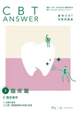 2025年最新】cbt answerの人気アイテム - メルカリ
