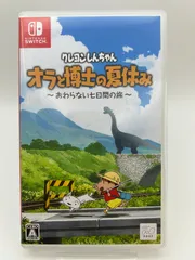 クレヨンしんちゃん『オラと博士の夏休み』~おわらない七日間の旅~ -Switch