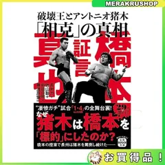 2023年最新】破壊王 橋本の人気アイテム - メルカリ