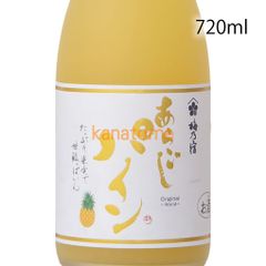 梅乃宿 あらごしパイン 720ml