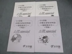 2025年最新】浜学園 小6の人気アイテム - メルカリ