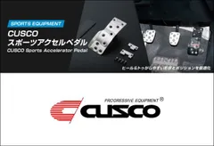 CUSCO]GP7 XV用スポーツアクセルペダル【965 766 A】 - メルカリ