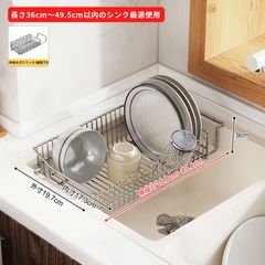 自由伸縮可36cm～51cm水切りラック シンク上下2種 水切りカゴ 食器棚 一体型ポケット 防錆ステンレス鋼水切り収納ラック 食器 収納ケース台所食器収納ボックス物置棚 大容量 食器皿 食器収納 カーボンスチールの食器ラック（HM-1034-1）