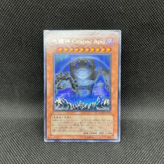 遊戯王 地縛神 Ccapac Apu RGBT-JP020 ウルトラ - メルカリ