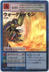 2025年最新】シリアル ウォーグレイモンの人気アイテム - メルカリ