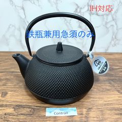 【南部鉄器】岩鋳 鉄瓶兼用急須 ５型アラレ IH対応 Iron Kettle Nanbu Tekki