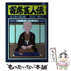 2025年最新】寄席芸人伝の人気アイテム - メルカリ