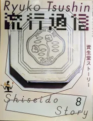 真夜中 No.1 創刊号 2008年　服部一成 古書古本 dessin: 服部一成グラフィックス（誠文堂新光社）