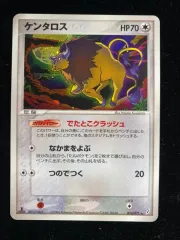 【特価】ケンタロス 053/075